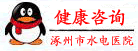 在线咨询